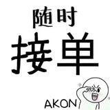 🔥可乐淘宝租赁对接🔥