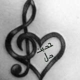 💎حـــدیـث دل💎