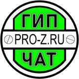 ГИП обучающий курс