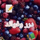 درر وفوائد 📚