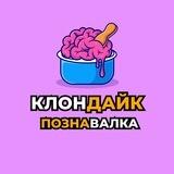 Клондайк l Познавательные Факты