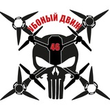 Убоный движ