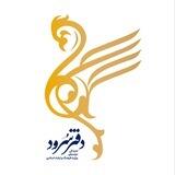 دفتر سرود