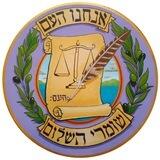 אנחנו העם - שומרי השלום