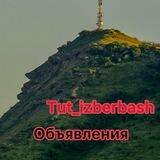 Tut_izberbash Объявления