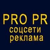 PRO PR соцсети реклама