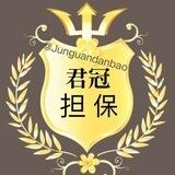公群014 美国猫租QQ/im(君冠上押3U)