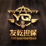 友乾担保总群