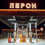 Мережа АЗК «ПЕРОН»