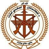د ملي دفاع وزارت _ وزارت دفاع ملی
