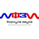 Formula_zvuka.nvrsk