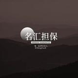 一片天集团📱手机口（名汇上押1500u）