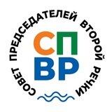 СОВЕТ ПРЕДСЕДАТЕЛЕЙ Второй речки