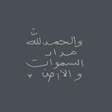 اذكار💞