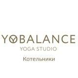 Студия йоги Yobalance 📍Котельники