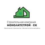 Монолитстрой-СК