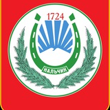 Молодежка | г.о.Нальчик 🇷🇺