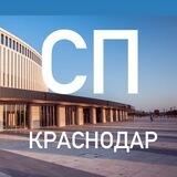 Совместные покупки. Краснодар