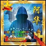 阿华HY账密（Pc)日结稳定结账🔥🔥