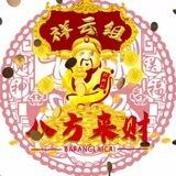 大圣手工彩信 3.5“禁打广告