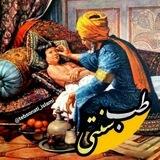 ❤❤معجزه گیاهان داروی❤❤