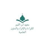 متن التحفة بالسند المتصل