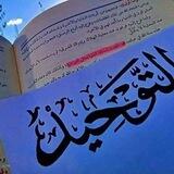 السنة دين وحياة 🖋📚