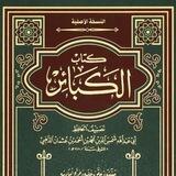 AL-KABAAIR