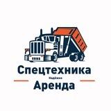 Спецтехника Надеждинск / грейдер / погрузчик / экскаватор / самосвал / эвакуатор