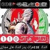 ‌آیدی حصین شاه خارکصه قفل شد