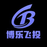 博乐飞投交流群（禁止广告）