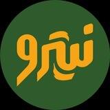 دپارتمان علمی نیترو