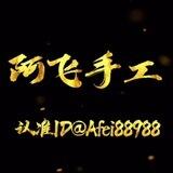 阿飞彩信-直营盘口