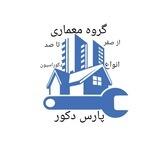 🗽🗼گروه معماری و انواع دکوراسیون🗼🗽