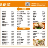 聚朋友私房菜24小时营业收p