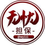 公群326起风了手机口80u无忧已上压3000u