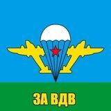 ЛИС-за ВДВ.108ДШП🇷🇺🇷🇺🇷🇺