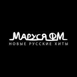 Маруся ФМ