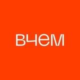 вчемистина