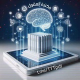 مكتبة العقول pdf