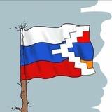 Референдум НКР + РФ