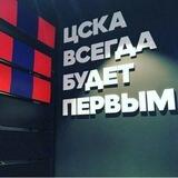 Белгородский взгляд на ЦСКА