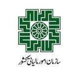 سازمان امور مالیاتی استان اصفهان