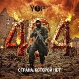 Yopt