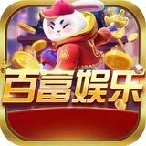 百富娱乐内部群