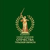 Комитет СВО Тульская область