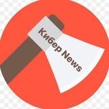 КИБЕР ТОПОР НОВОСТИ 📰