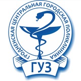 Гродненская центральная городская поликлиника