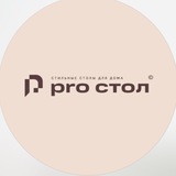 Салон стильных столов Pro стол