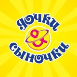 Дочки Сыночки Поп шахри